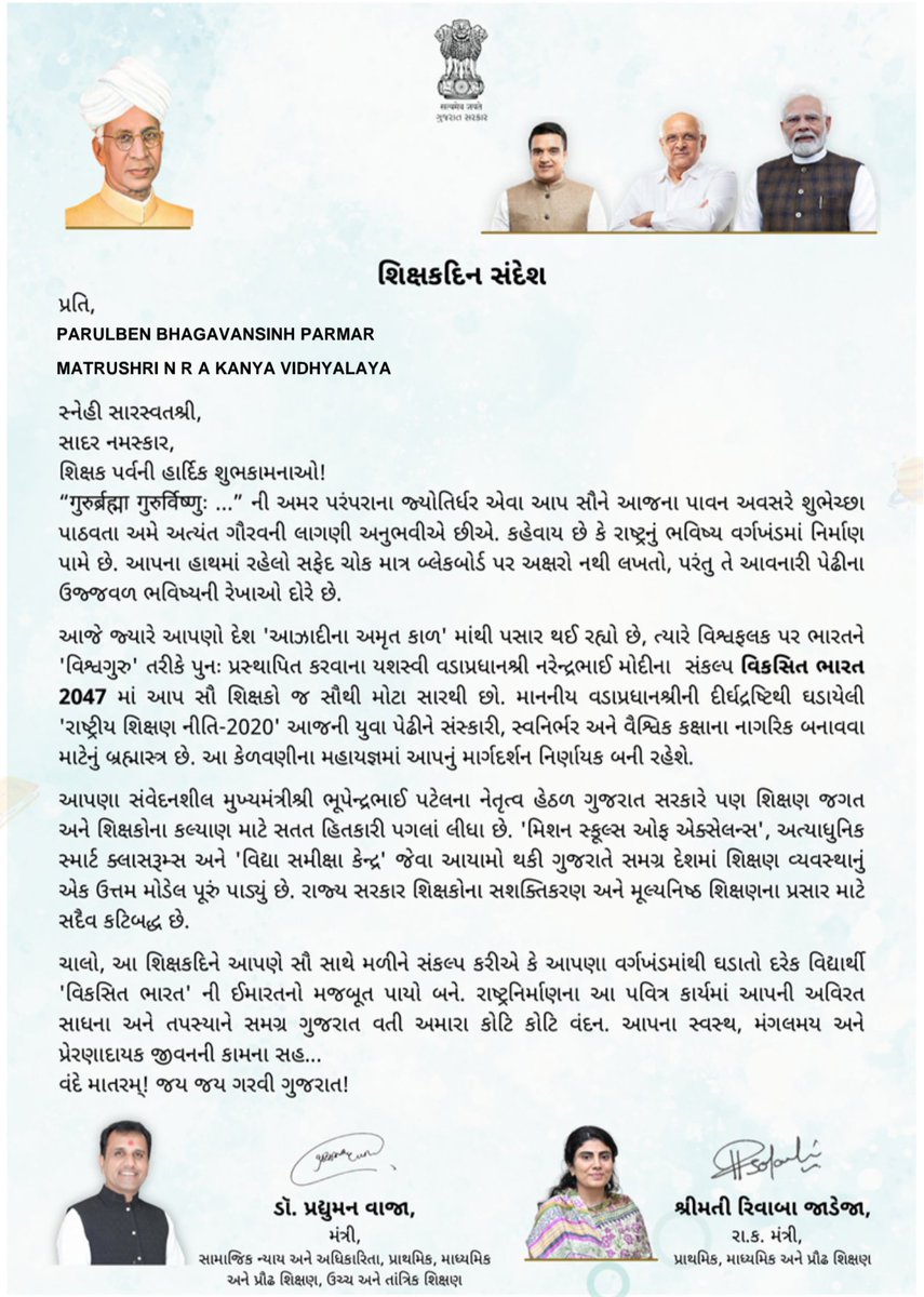 ParulbaParmar's tweet photo. 📚 “જ્ઞાનનો દીપ પ્રગટાવી, જીવનને સાચી દિશા બતાવનાર દરેક શિક્ષકને શિક્ષક દિનની હાર્દિક શુભેચ્છાઓ.” 🌸
#happyteachersday 
#TeachersDay https://t.co/1Fzh9mFR10