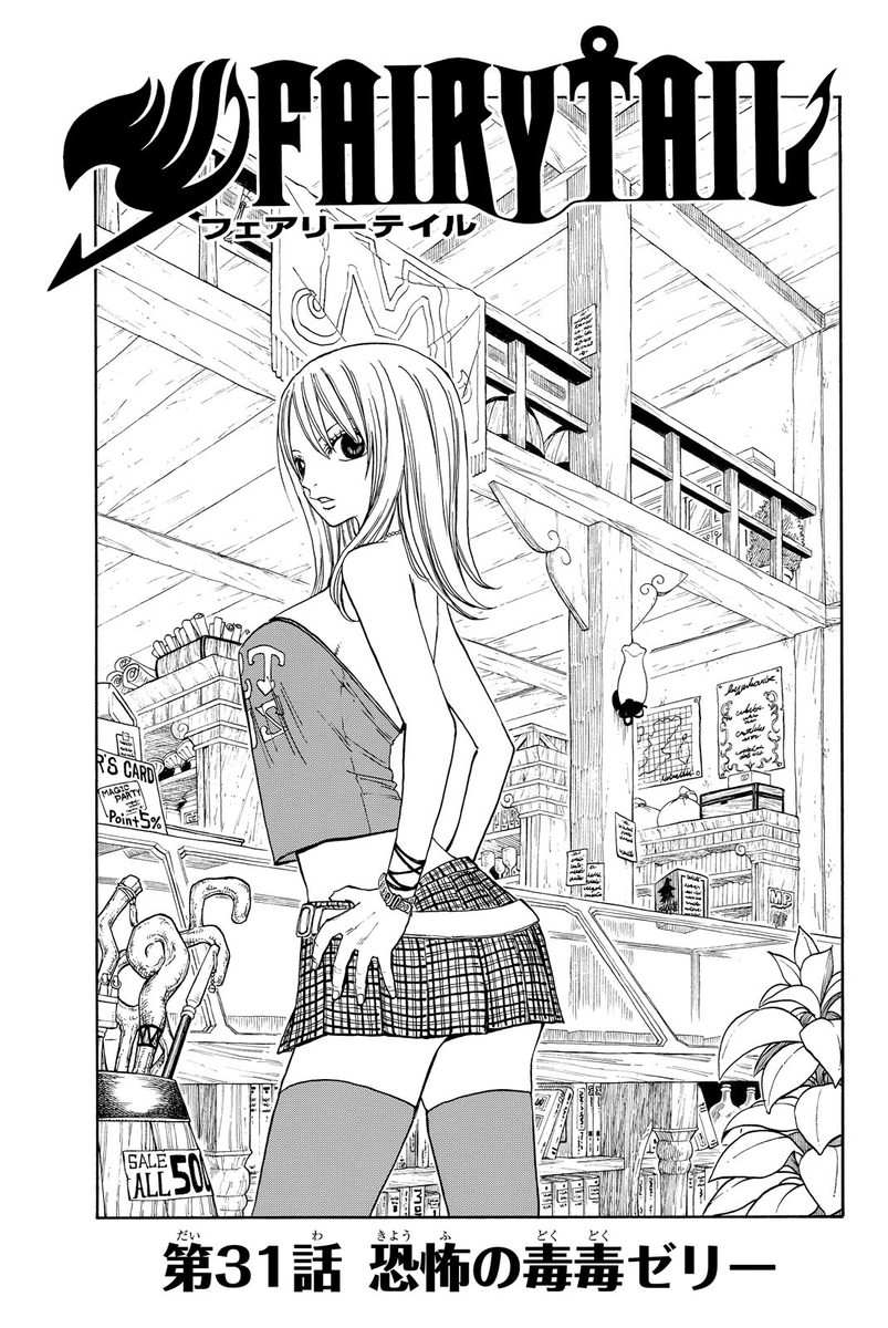 FairyTail_EN's tweet photo. https://t.co/ipC9bkNndl