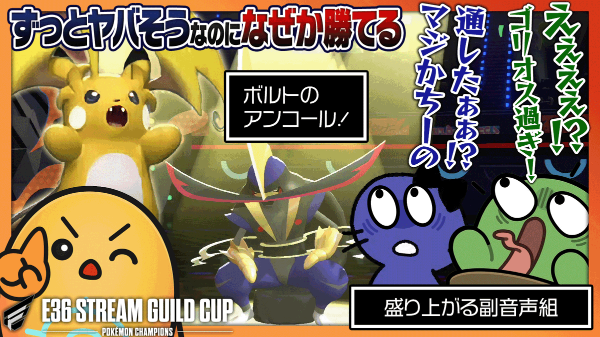 c1nooooon's tweet photo. アンコール搭載メガライチュウYで健康御三家に勝利を！【Pokémon Champions/ENTER FORCE.36】#ギルド36
https://t.co/m53pj2Ztff https://t.co/ICbf4hyYcq