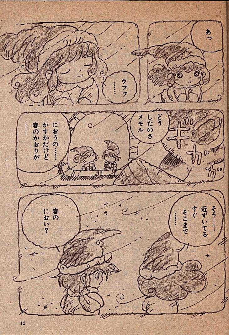 mantengorilla's tweet photo. 名倉靖博さんが1985年に描いた『とんがり帽子のメモル』の漫画です。漫画原作は貝澤幸男さんです。 https://t.co/72k017Deg4