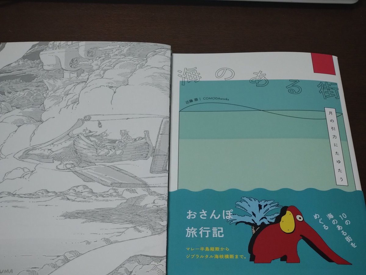 fredyarsenal's tweet photo. 藝祭アートマーケット戦利品②。近藤萠さんのZINEはイラストも文章もとても素敵だった。確かに海外の犬は海外の顔してる。栃木4年住んでたが確かに海を感じることは皆無で謎に海に焦がれたのを思い出した。少しお話させて頂いたがジブラルタルに行ってみたくなった。私はラオスとプラハ推しだった。 https://t.co/Eb7ayUGIsJ