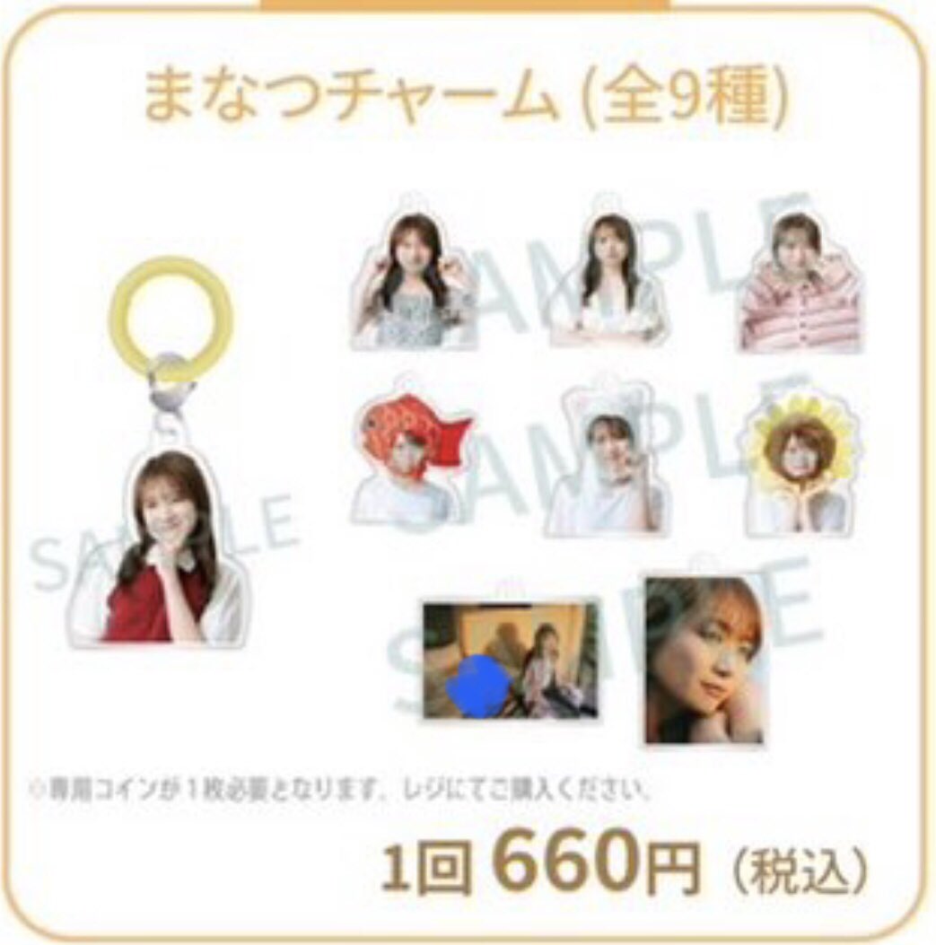 hatopyon's tweet photo. Manatsu Akimoto 15th Anniversary &amp; Birthday Party 2026

アクリルチャーム
アクリルスタンド
トレード希望

譲：写真青印
求：写真赤印(チャームは青印以外全て)

現地または郵送トレード希望です。

ご検討ください！

#秋元真夏
#秋元真夏15th https://t.co/CnfbYo1gsS