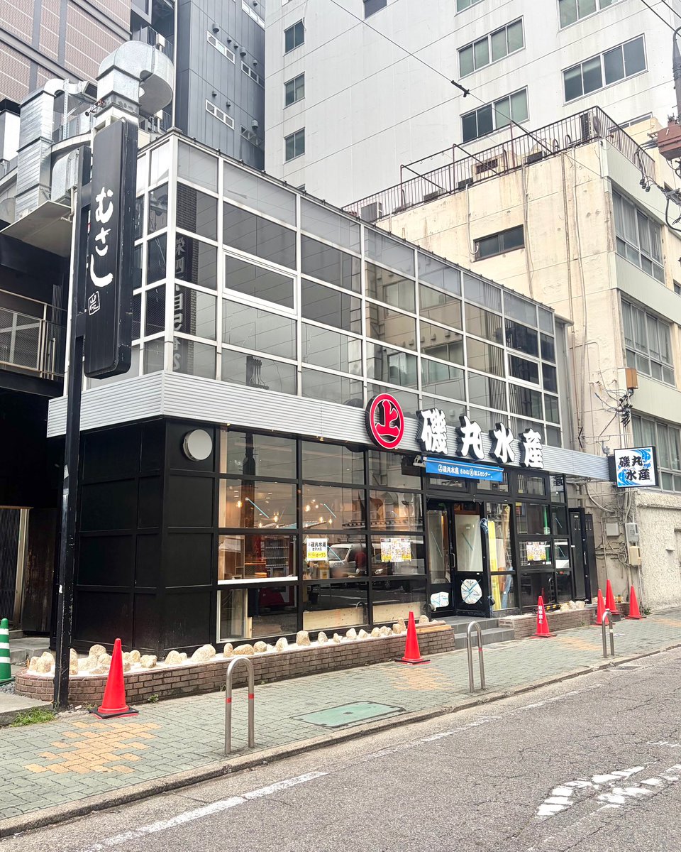 gourmet_nagoya's tweet photo. 24時間営業の『磯丸水産』が栄・女子大エリアに9月10日(木)オープンするみたい https://t.co/l1KFFJ1bqR
