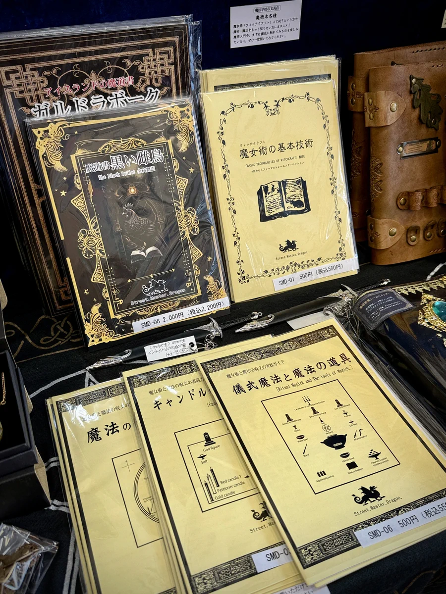 不思議かわいい雑貨店 アランデル в X: „初参加の〈魔法史〉風見猫