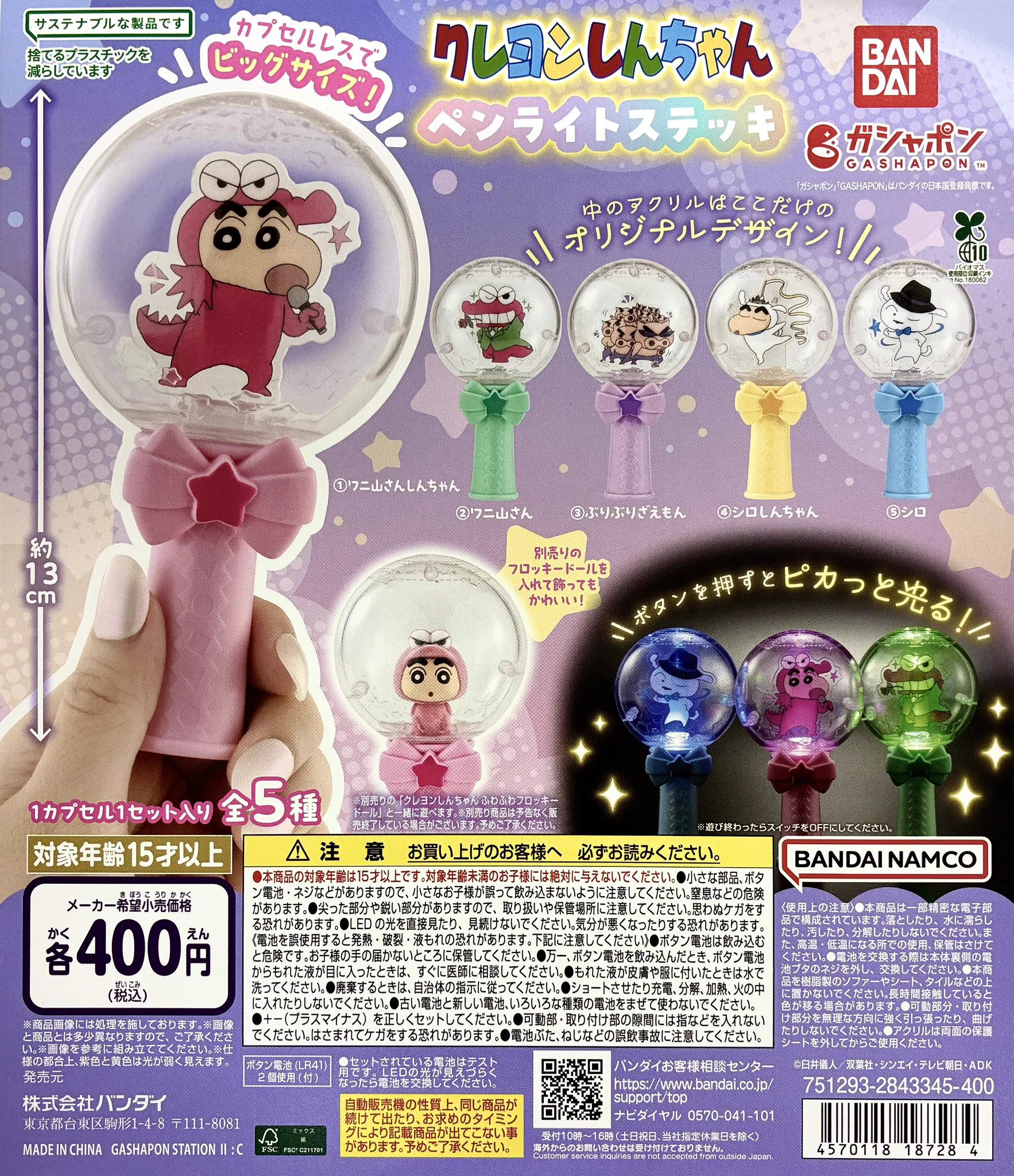 ガシャポンのデパート池袋総本店 on X: 