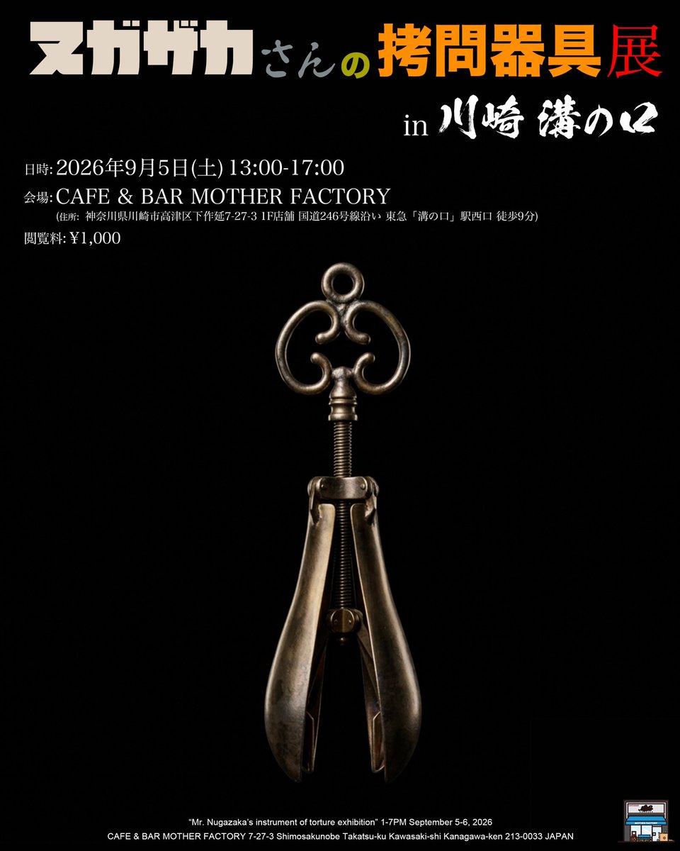 NUGAZAKA's tweet photo. イベント大盛況ッ！！
ありがとうございます！！！
MOTHER FACTORYさんが作ってくださったフライヤーが人気なので、改めてポストを… https://t.co/ojx8uCqu4N