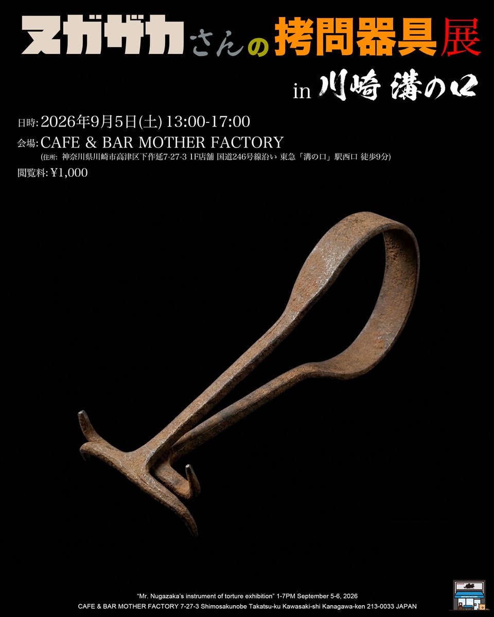 NUGAZAKA's tweet photo. イベント大盛況ッ！！
ありがとうございます！！！
MOTHER FACTORYさんが作ってくださったフライヤーが人気なので、改めてポストを… https://t.co/ojx8uCqu4N