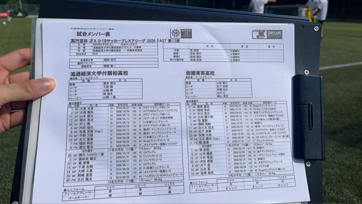 jsports_soccer's tweet photo. 🏆#高円宮U18 プレミアリーグ 2026
EAST 第12節
#流通経済大学付属柏 高校 🆚 #前橋育英 高校

高円宮杯プレミアリーグ後半戦 開幕🔥
前半戦を首位で折り返した流経大柏！
新体制で迎える前橋育英
高体連頂上決戦、勝つのは！

📅 9/5（土）午後3:50
📱 J SPORTSオンデマンド
https://t.co/zsxcluNTif https://t.co/SBMHPl7Oe2