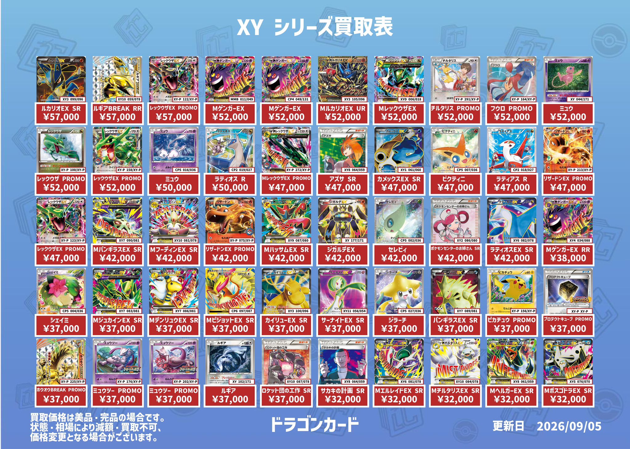 トレカDragon Cards on X: 