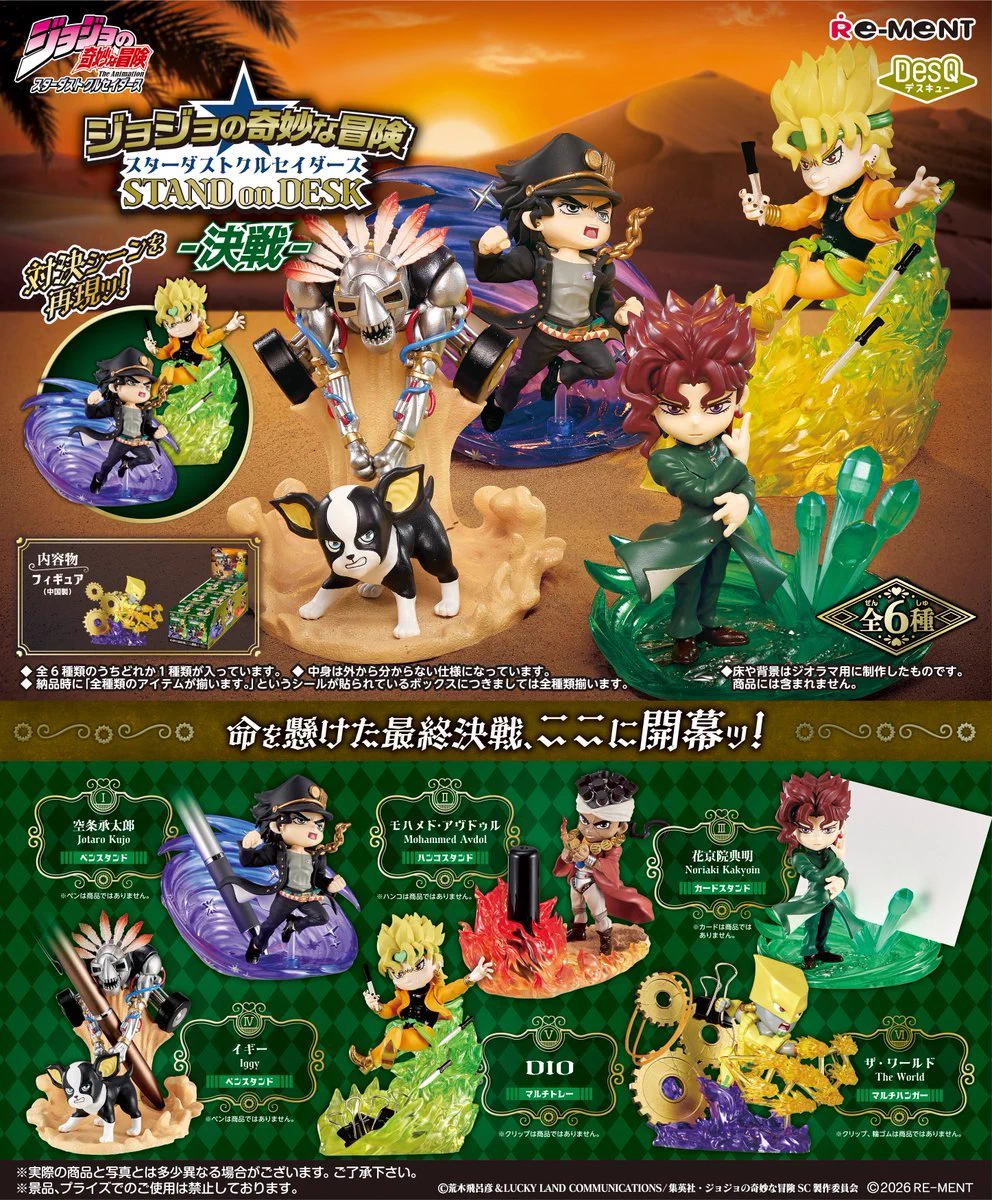 ジョジョ グッズ情報ッ!!☆ (@jojo_goodscheck) / X