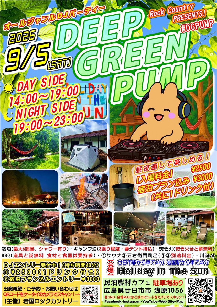 rc_sumi's tweet photo. 年に一度の野外パーティー、DEEP GREEN PUMPゆったり始まりました。
是非遊びに来てくださいね。✨
#DGPUMP https://t.co/zumuoaqhd5