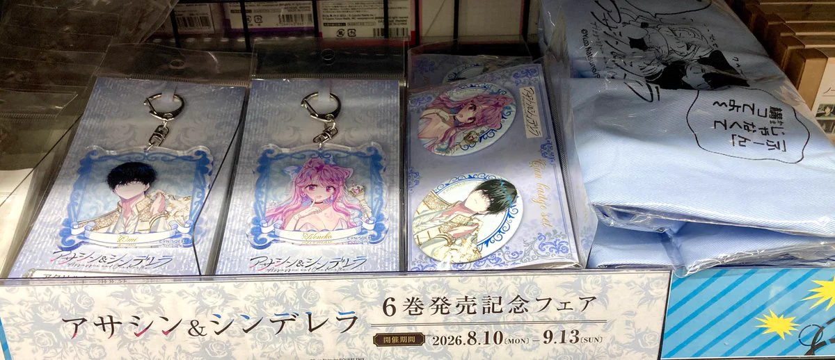 アニメイト町田 on X: 