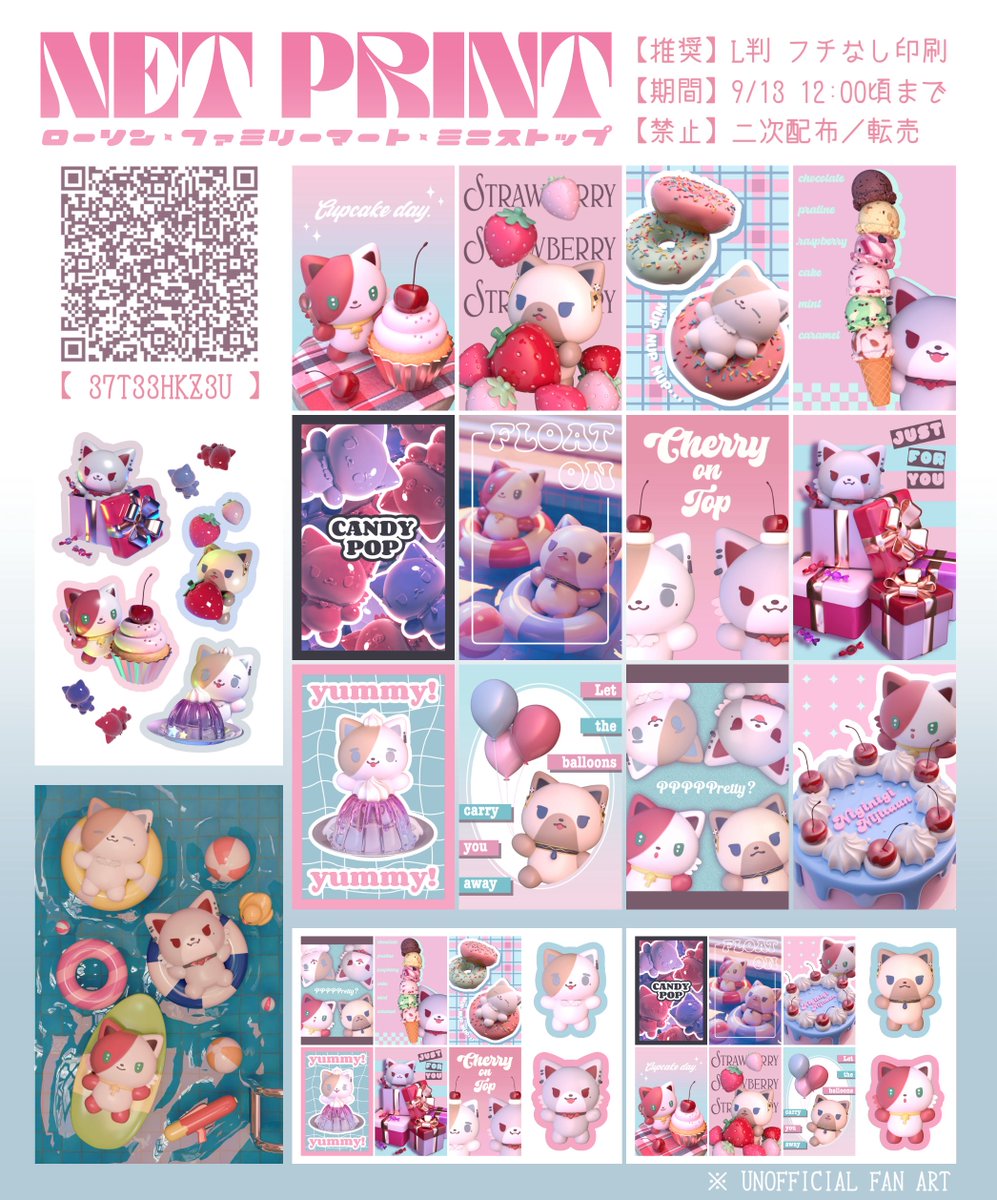 _chouchan_'s tweet photo. ꉂ📢ネットプリントのお知らせ
画像の作品をネップリに登録しましたꢏꢷ^ᴗ ̫ ᴗ^
フォロワーさん向けに2枚目の再登録分も用意してます！

番号：37T33HKZ3U
期限：2026/9/13(日) 12:00頃まで

とても励みになりますので、引用RP/メンション等で印刷報告いただけると大変嬉しいです✧*。 https://t.co/WSz2yHrqO6