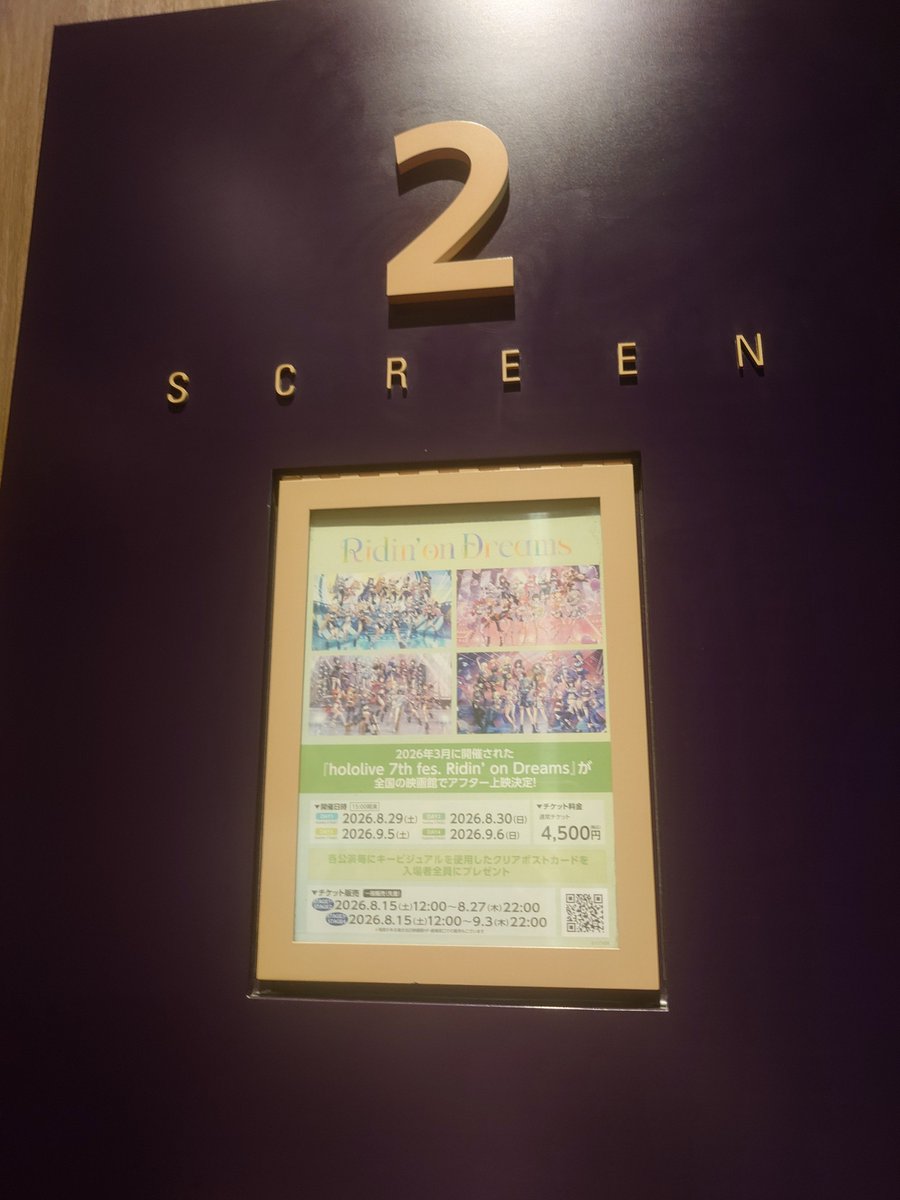 fantaisie_roman's tweet photo. 始まるぞ〜!!
#ホロライブ
#hololivefesEXPO26
#7thfes
#アフター上映 https://t.co/W8vbnkJE2o