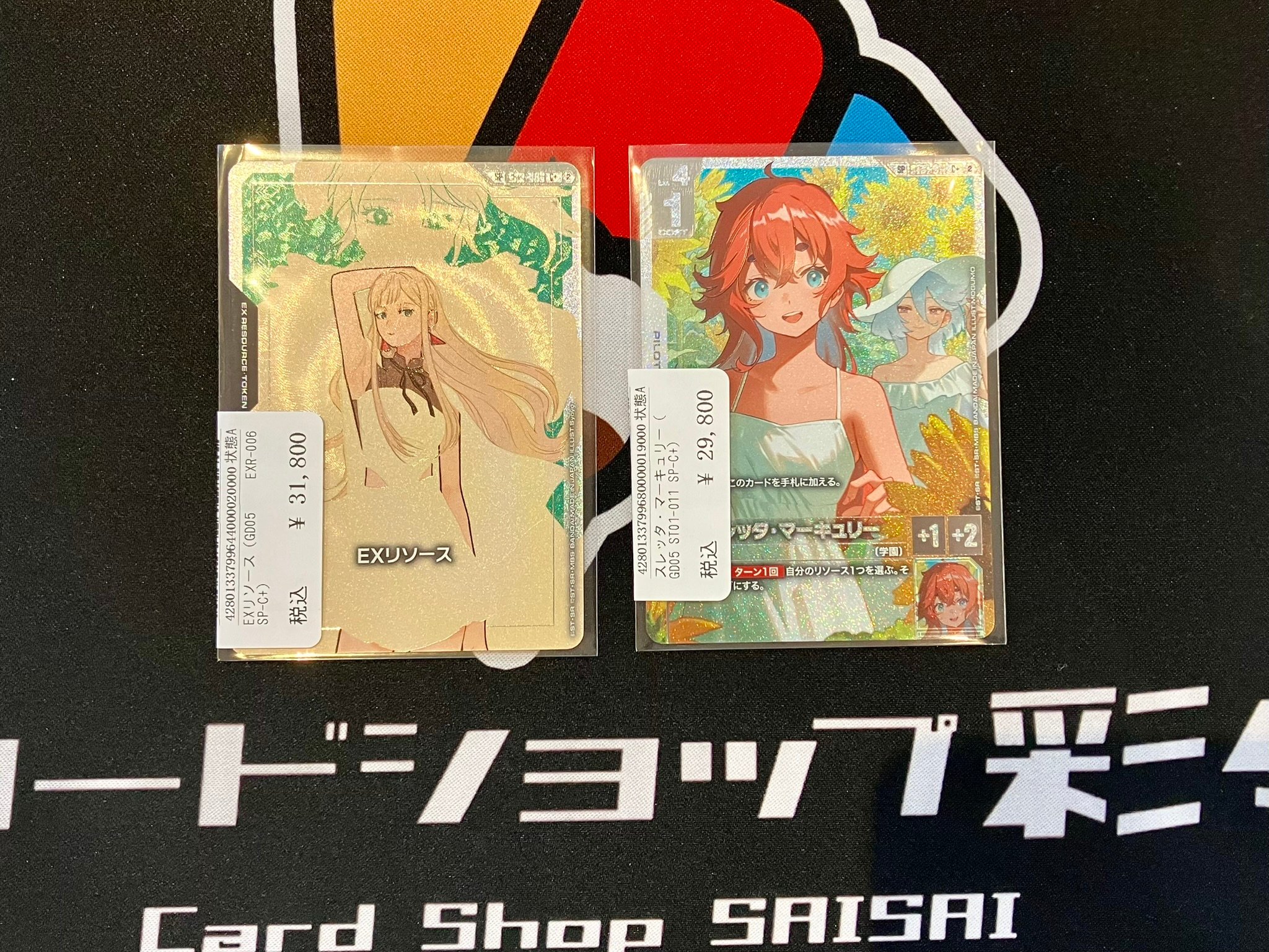 カードショップ彩々アミュプラザ鹿児島店 on X: 
