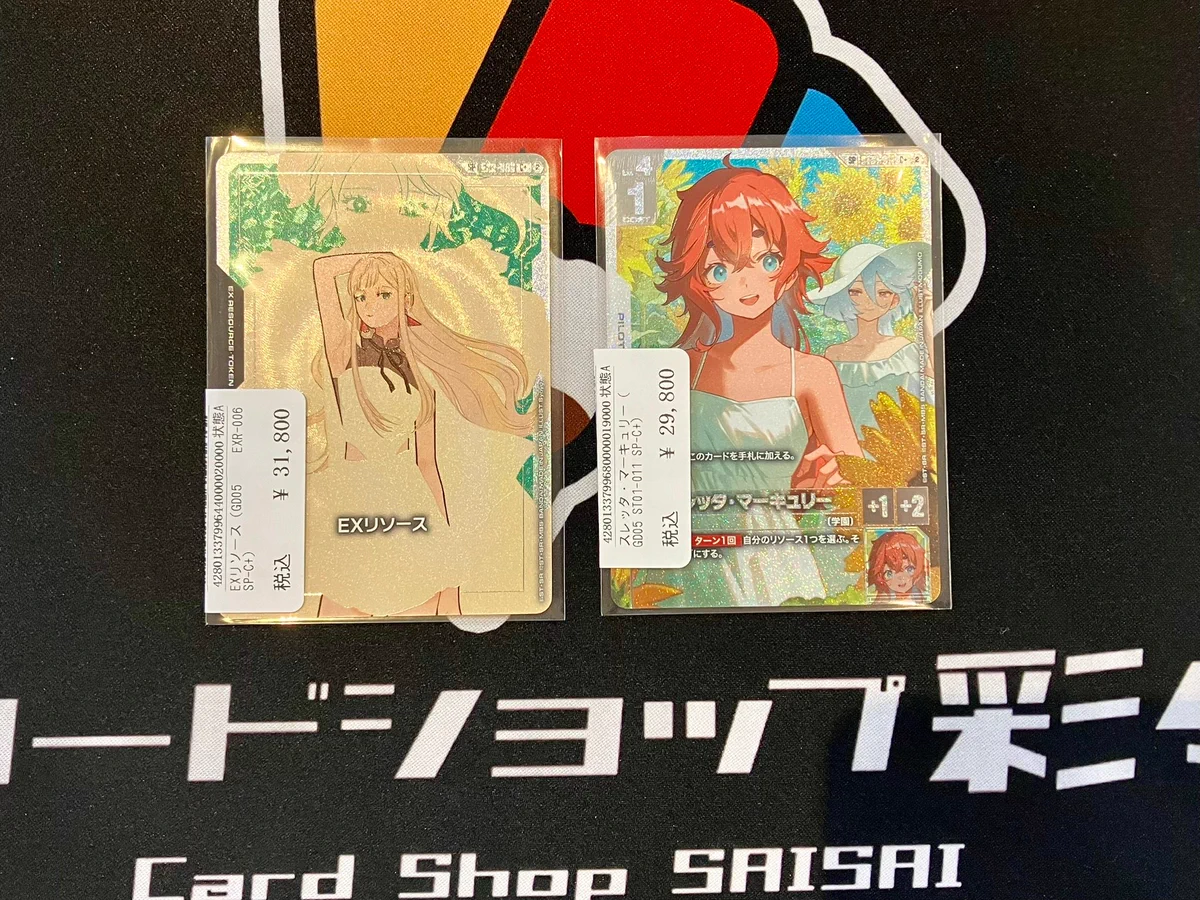 カードショップ彩々アミュプラザ鹿児島店 on X: 