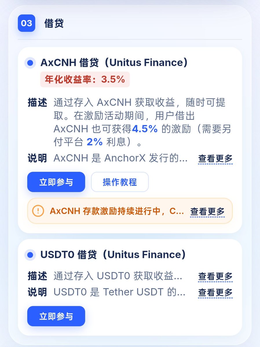 chenke20266's tweet photo. 树图代币cfx确实一直跌，且在3毛附近横盘半年了。但我相信未来有很大空间，
原因有3：
1/背后14亿人市场规模，现在不放开不代表以后也不会。

2/conflux链上有泰达公发行1：1美元稳定usdt0，AXCNH离岸人民币稳定币，都是 Conflux eSpace 上的主流稳定币，一个是人民币锚定、一个是美元锚定。

3/有已经成熟的RWA项目 #CFX #Usdt0 @Conflux_CN