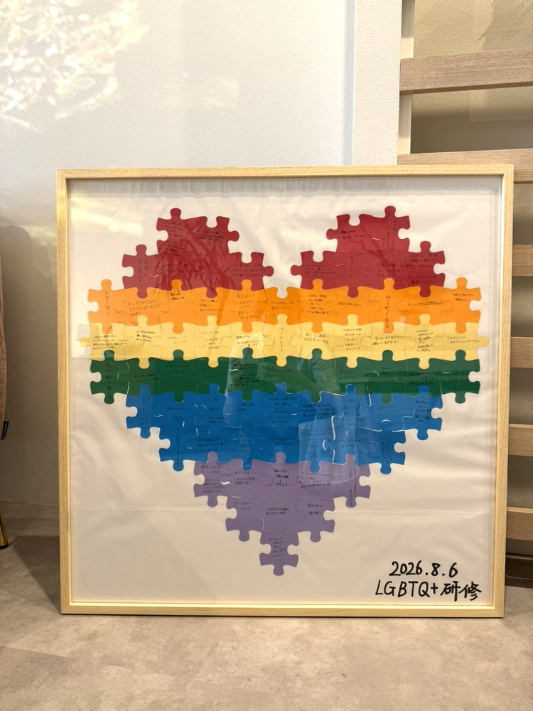 princesssq_lgbt's tweet photo. 先日の研修後に、社員一人一人が
「今日からできること」を考えて、6色のパズルピースへ記入。
完成した虹色のハートがこちら🌈

オフィスのエントランスに飾ってあります♡

#LGBTQ研修 https://t.co/WBJHaJKzg9