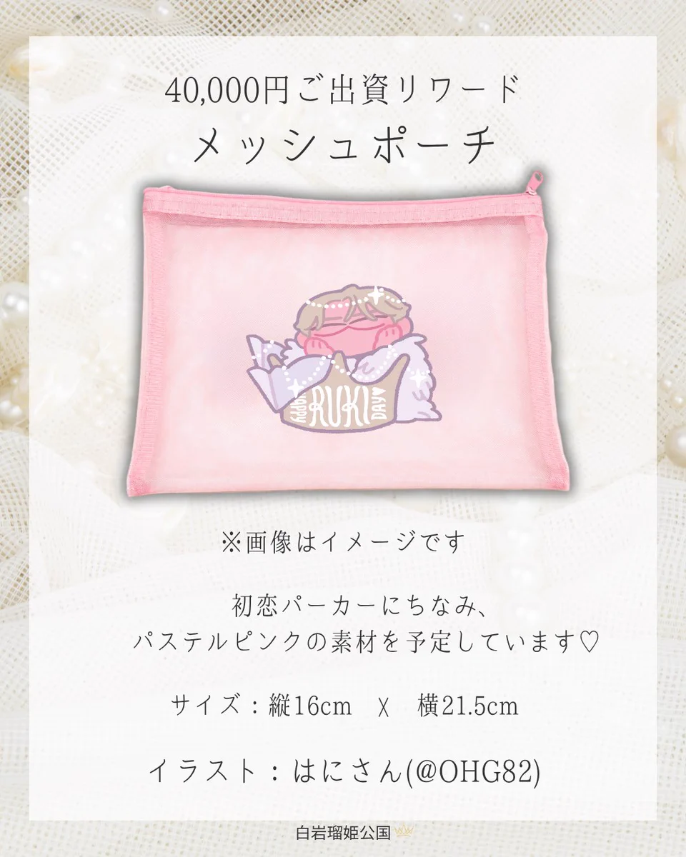 👑白岩瑠姫公国👑 on X: 
