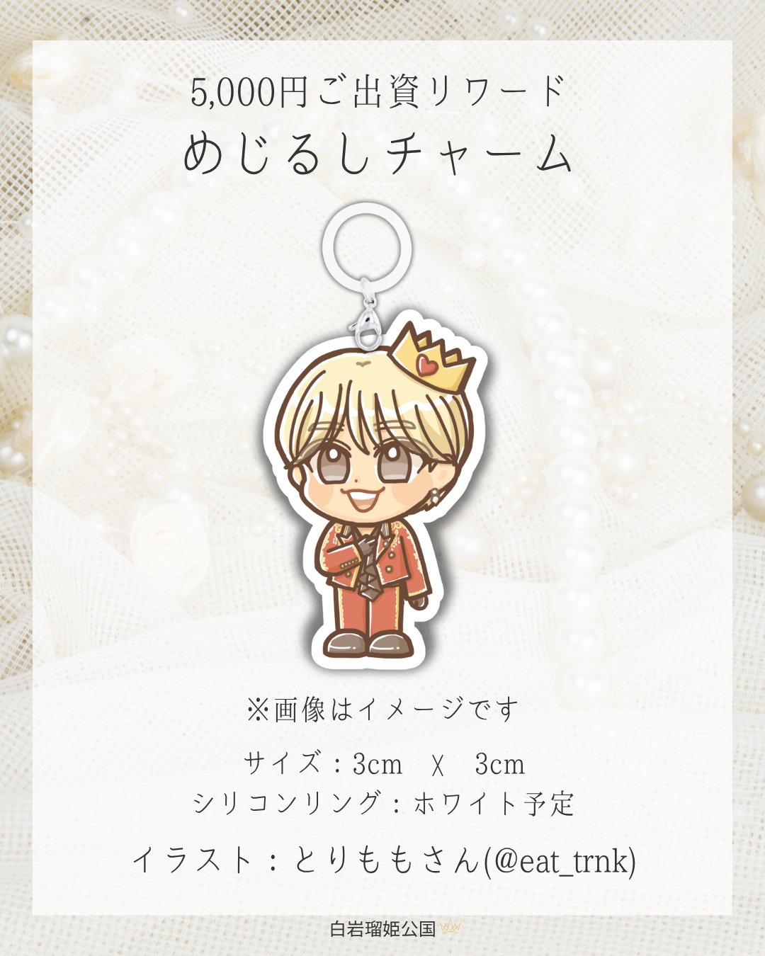 👑白岩瑠姫公国👑 on X: 