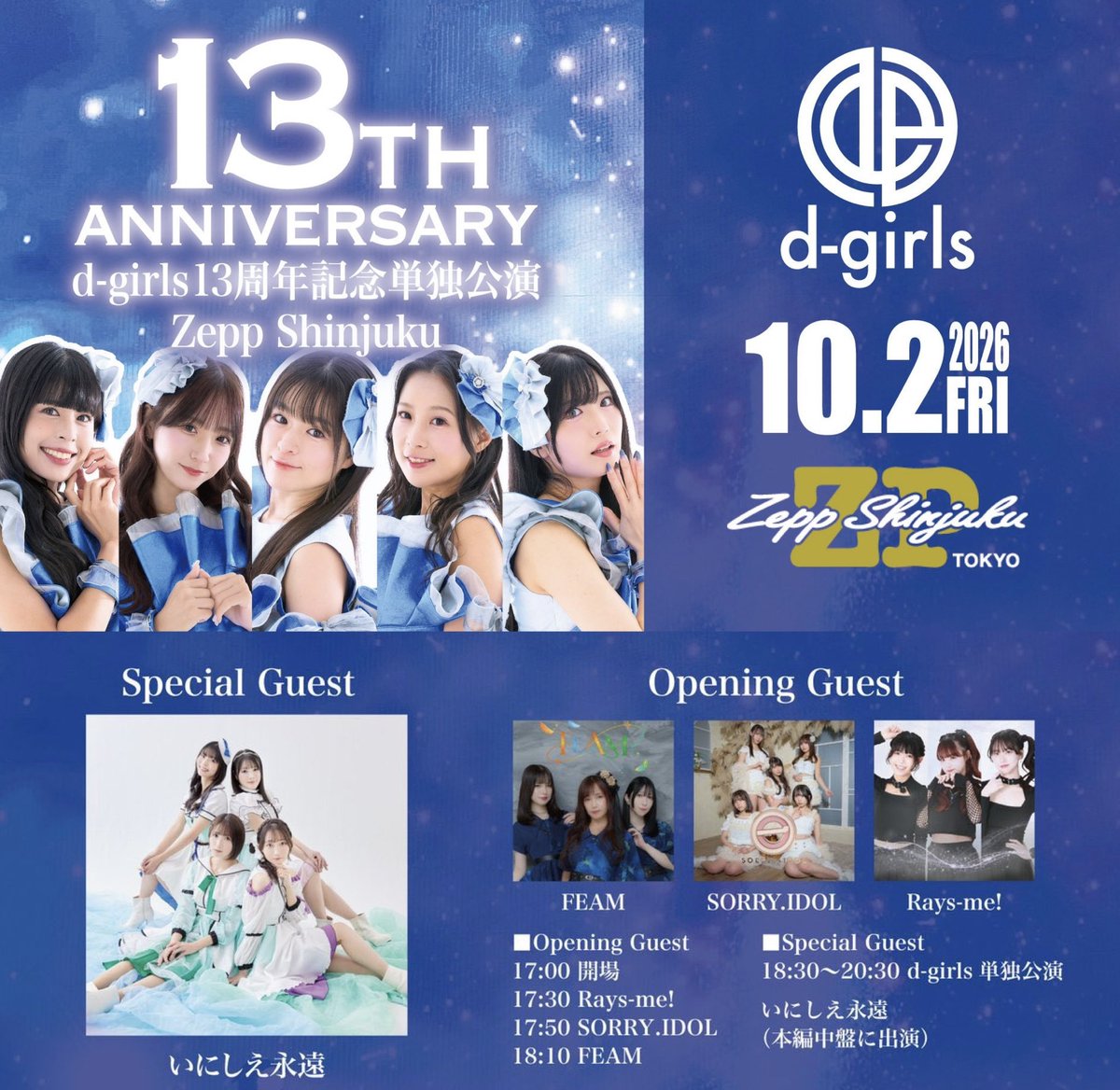 yoshimi_1106's tweet photo. #dgirls13周年記念単独公演 まであと27日❣️

2026/10/2(金)   
⏰開場17:00/開演18:30
📍Zepp Shinjuku

ゲスト : いにしえ永遠？/FEAM / SORRY.IDOL / Rays-Me!

チケット🎫
・手売り：ライブ会場にて販売
・Ticket Dive
https://t.co/1MmCBO089x

💫特典付きコースチケット
https://t.co/uEukqXTLdu https://t.co/EhOhEwnAWP