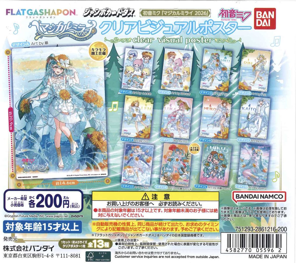 【最新版／2026年5月購入】ミライグリッシュBOXのフルセット C-pla狸小路5丁目北店【公式】 on X: 