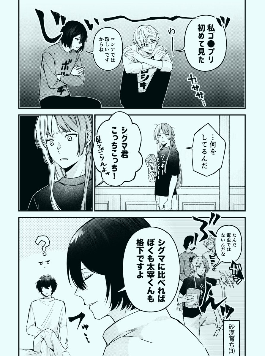 nuuuuso's tweet photo. たくましい3歳児 https://t.co/BHRxRuF9bZ