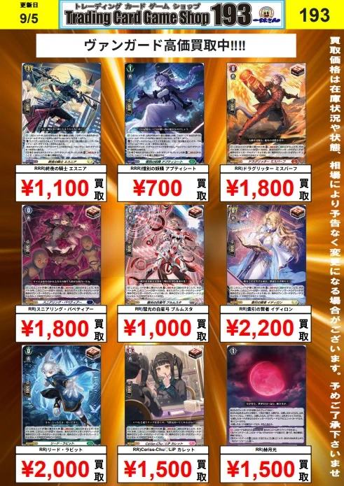 193秋葉原店＠🔥Grand Archive取扱開始🔥 on X: 