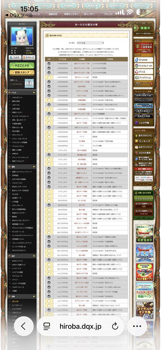 aaatam_a's tweet photo. こんなの見れるって知らなかった！！！
私もめっちゃ取ってない！！
取りに行こ！！！
教えてくれてありがとうございます！！ https://t.co/jH0dXoVqK6