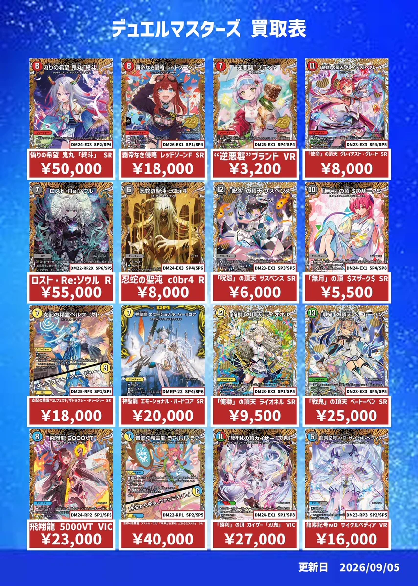 【計16枚】デモニオ関連カードまとめ売り カードショップラフテリア 神戸本店 on X: 