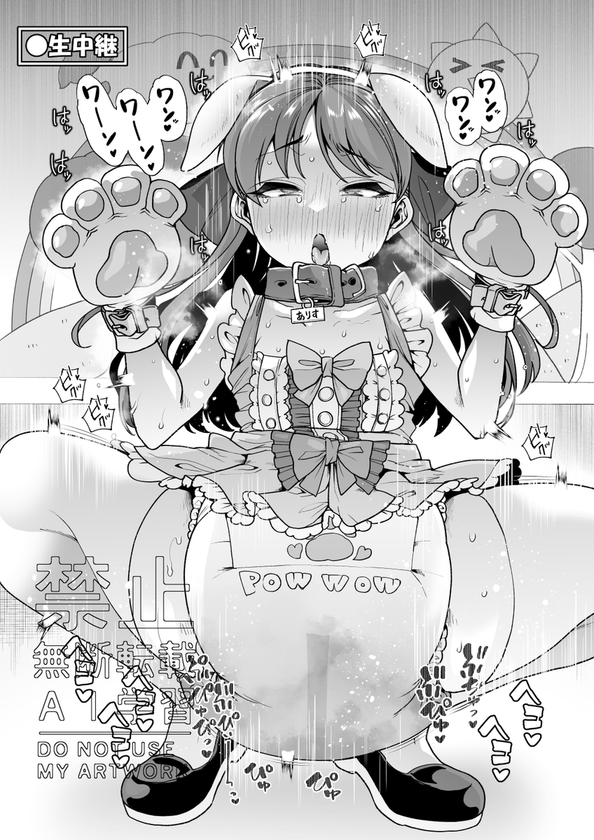 Mituhime_G's tweet photo. 【橘ありす・犬コスおむつ】Skeb依頼ありがとうございました🐶 https://t.co/D1lUPoH5lb