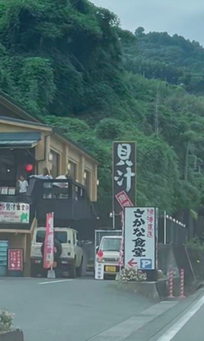 vonchiri's tweet photo. 「ちいかわ」の映画では「島ニ郎」が一番好きなのですが、熱海からの帰り道、偶然「貝汁」の看板を見つけて大歓喜でした https://t.co/NJF8wbMEqe