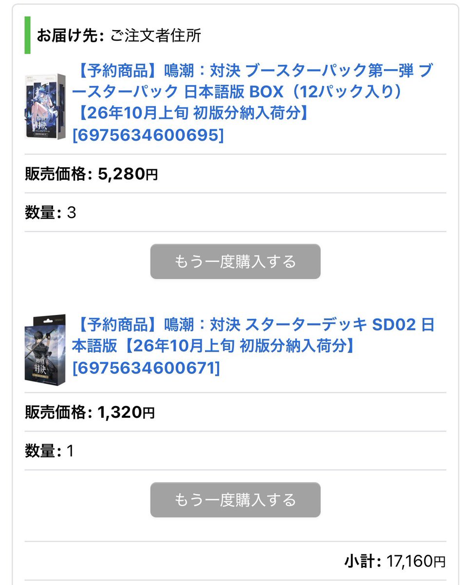dai_2691's tweet photo. 買う予定無かったけど少しだけ買った✌️
ショアキのレアが欲しい！！！！！ https://t.co/ockBietwDg