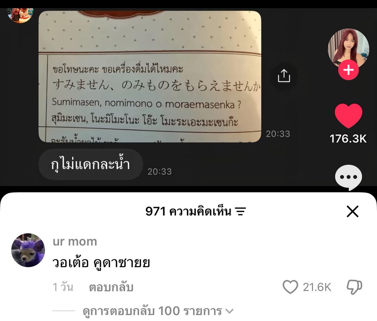 mewithhome's tweet photo. กุไม่ไหว555555555555555 https://t.co/eIPvCxs07T