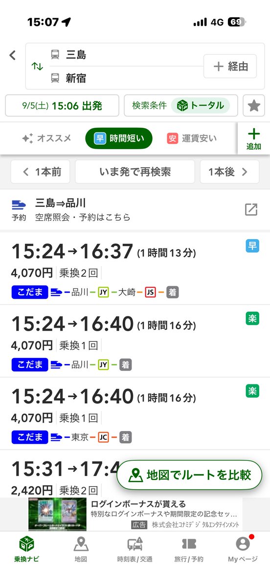 beruko_sake's tweet photo. 余裕こいてダラダラしてたら時間カツカツなんだがw
本当は３本くらい前の新幹線に乗るはずだったのに、、、

ホテルのチェックインしたら１７時超えそうな予感！ https://t.co/0Umsv7DMB8