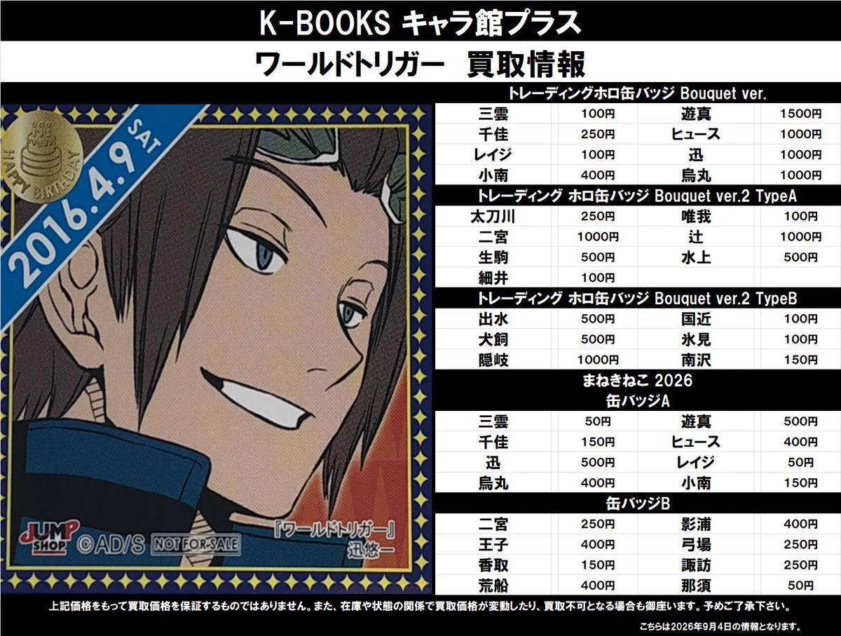 K-BOOKS キャラ館プラス（ジャンプ） on X: 