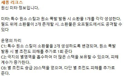 Sejongleaks's tweet photo. 원신 미탸 정보입니다. 

#원신 #GenshinImpact https://t.co/pr7yqJ9mz0