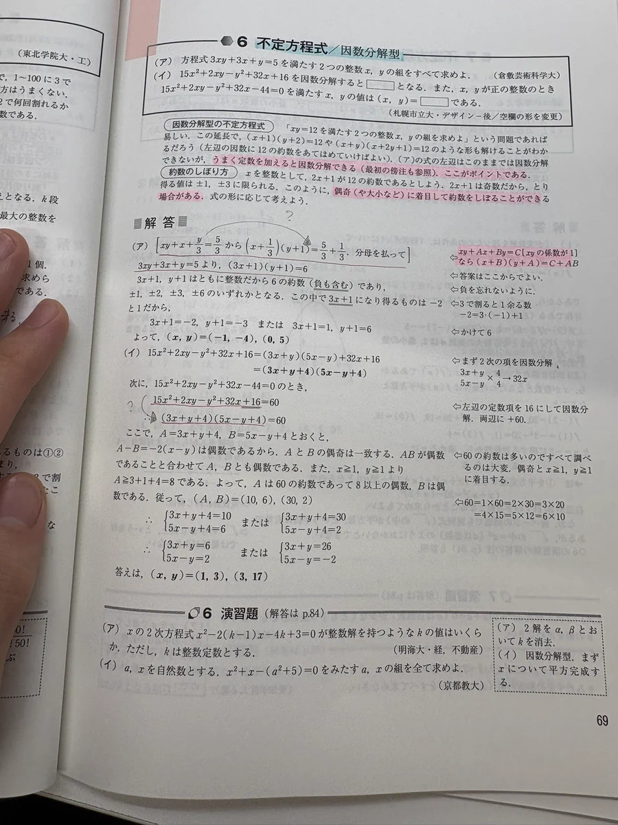 Highlights by いっしき (@issiki_kyoto) / X