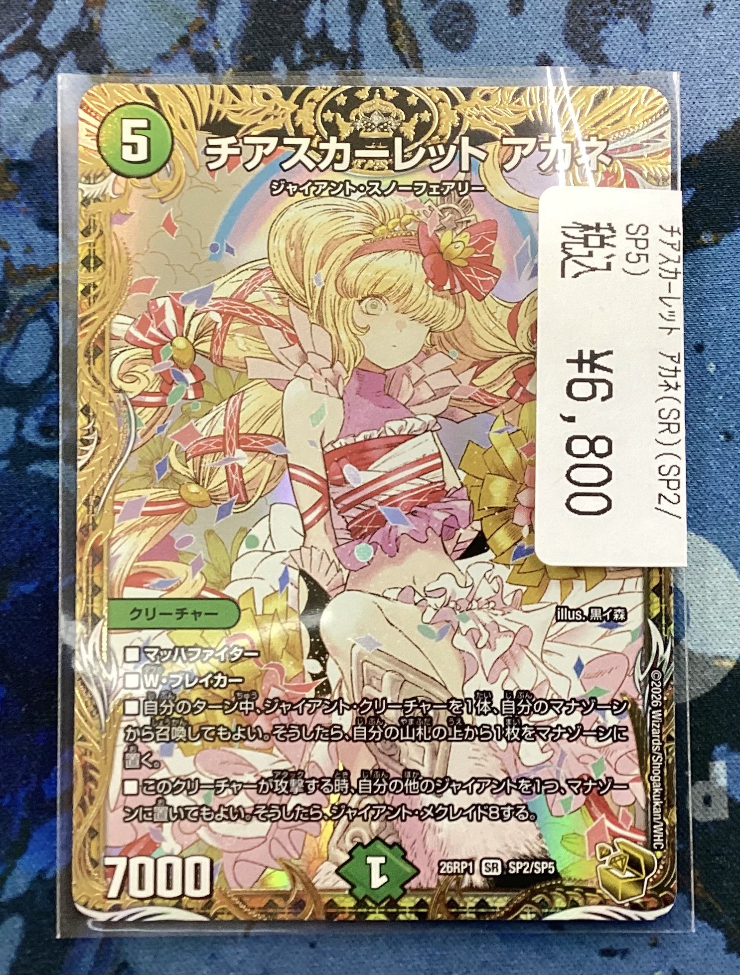 ケ*ジ様 デュエルマスターズ まとめ売り 引退品 チアスカーレットアカネ モモキ ケ*ジ様 デュエルマスターズ まとめ売り 引退品 チアスカーレット
