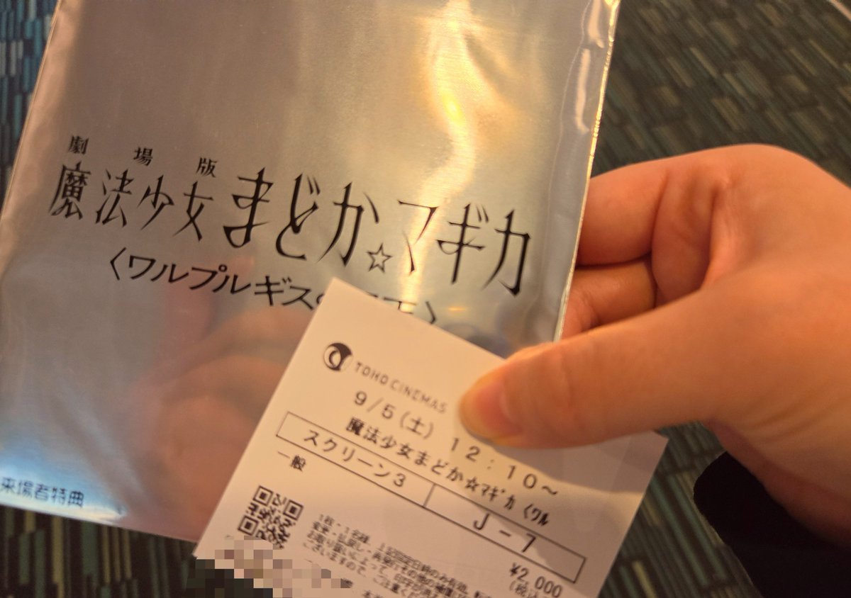 dddenpa___'s tweet photo. まどマギ見たよ👀 https://t.co/fjM1qIE0f2