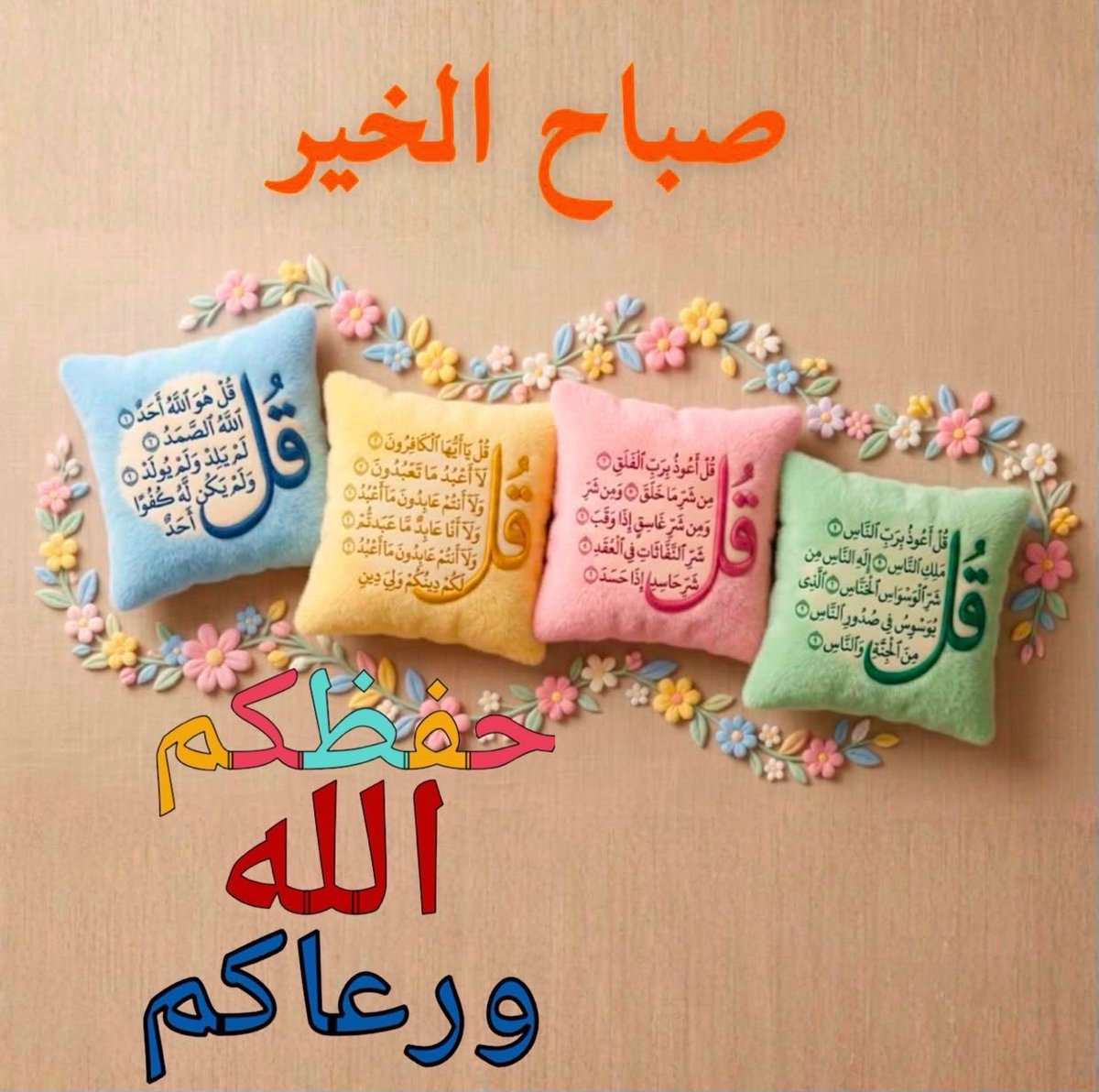 anharr_a's tweet photo. #صباح_الأشياء_المُشرقة https://t.co/UUNZTrIf9B