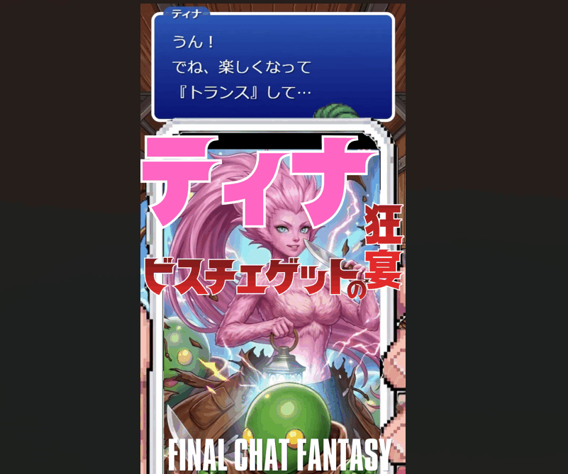 final_c_fantasy's tweet photo. https://t.co/CkvoEsFl1J