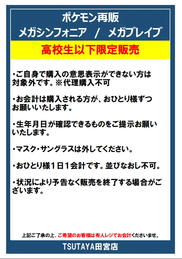 TSUTAYA田宮店 トレカ on X: 