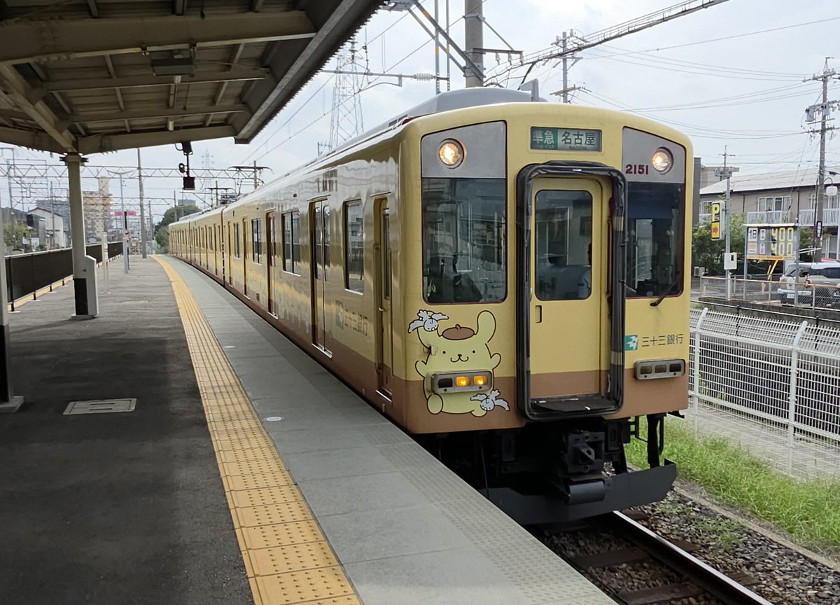 mariri1642's tweet photo. ポムポムプリンきた https://t.co/bM6NH5fLzb