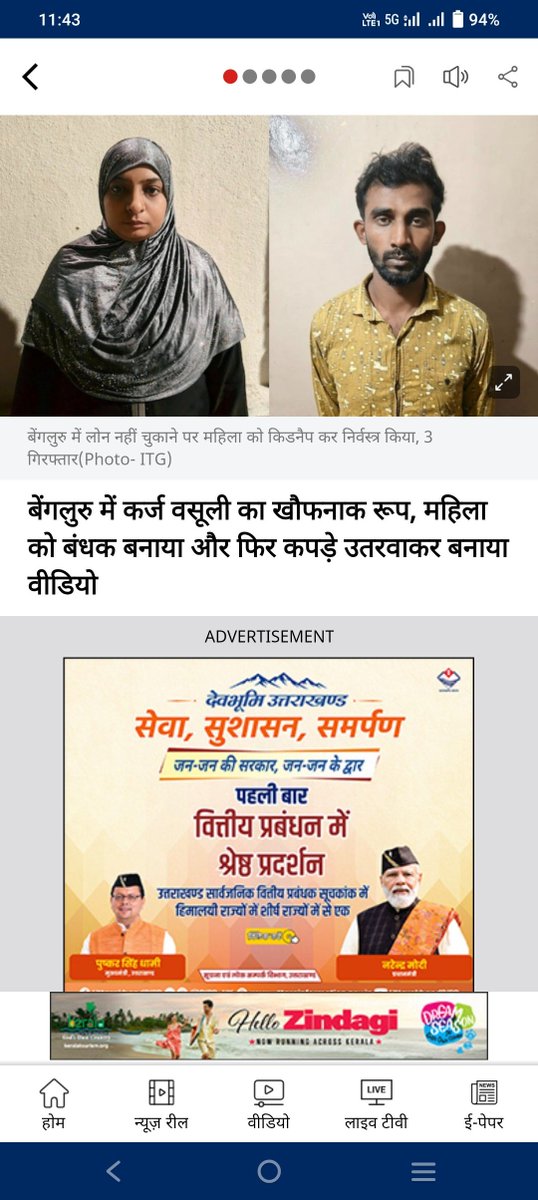 AbdullahKh9481's tweet photo. ये कहां जा रहे हैं हम। https://t.co/H7UKjnOdXO