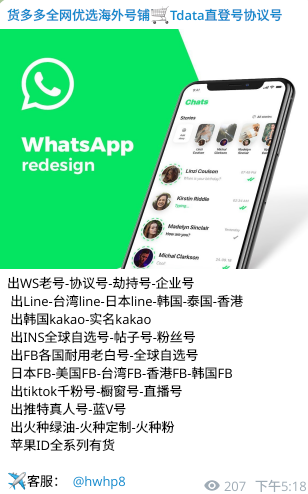 AnishaPl95d's tweet photo. 社工库机器人分享 https://t.co/gjPDtjFOGC
tg僵尸粉自助上粉 https://t.co/YDVbvJeCLW
搭子号铺   https://t.co/4RYjTFvOsU
货多多号铺  https://t.co/GnW5ibRpL6
星耀出海社群   https://t.co/ybvY3h1fng
数据筛选  https://t.co/jmY2tx78km https://t.co/dsmTdbFmbq