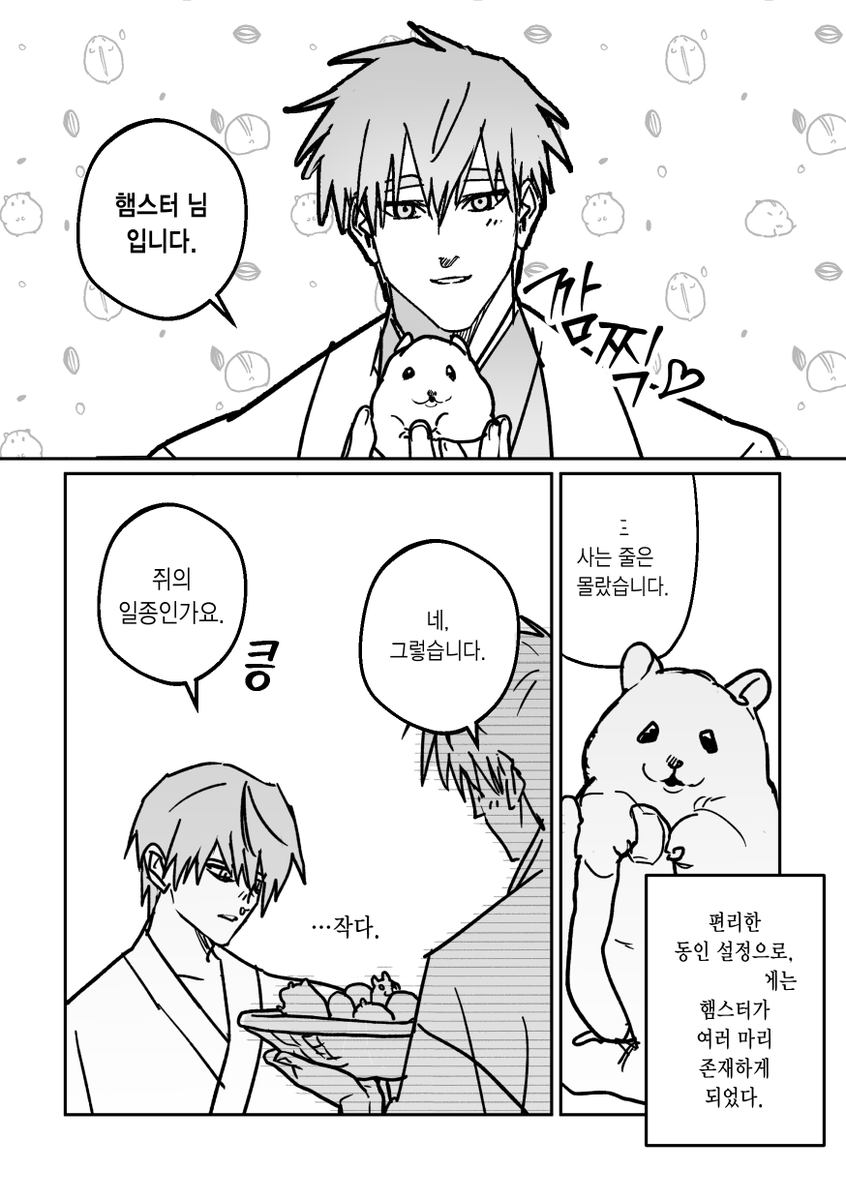 169_EMi's tweet photo. 《햄 햄 햄 !!》
7디페때 발간한 오오후네 만화 전체공개합니다^///////^ 꺄
주의사항을 꼭 읽고 감상 부탁드릴게요~

감사합니다!🐻💛          🐹 🐹 🐹
https://t.co/AzpZkCaAdy https://t.co/yhQWBNc2Sn