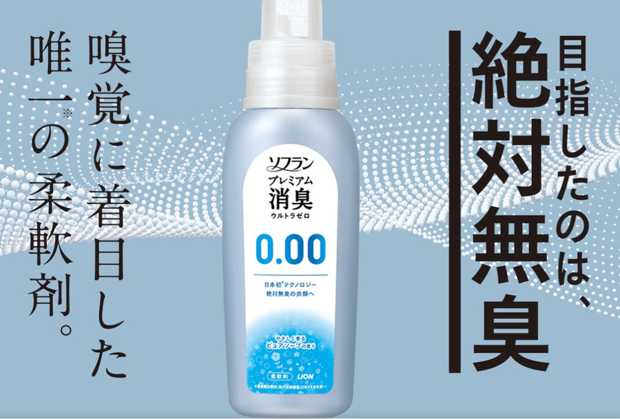 mcs_bic's tweet photo. #香害より怖いかも
・ニオイを感知させない日本初のテクノロジーを搭載
・嗅覚に着目したニオイキャンセリング機能が悪臭を感じる前にブロック
・もう、香りでごまかさない！ https://t.co/7AAOk52I5W https://t.co/MQ8prJLipg