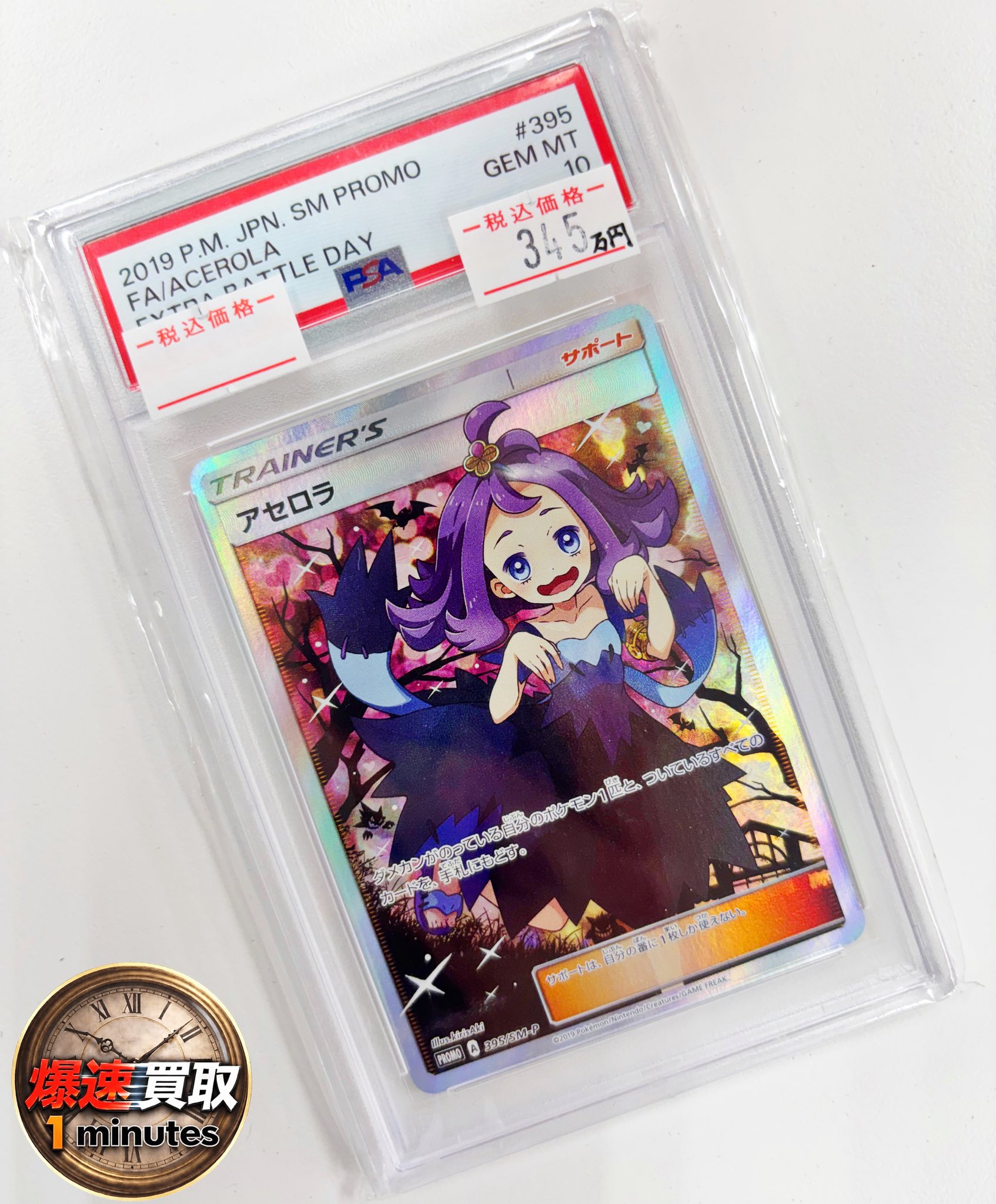 爆速買取1minutes on X: 