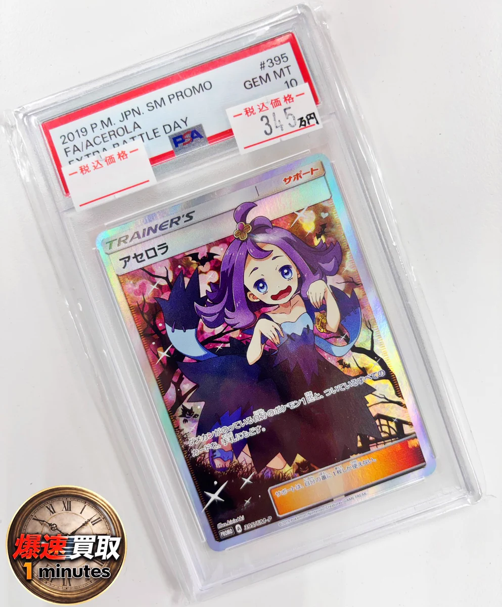 爆速買取1minutes on X: 